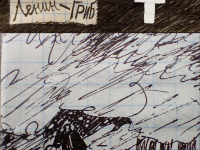 Превью выпуска №8