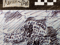 Превью выпуска №11