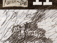 Превью выпуска №12