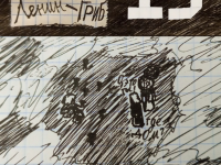 Превью выпуска №14