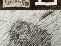 Превью выпуска №16