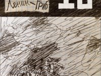 Превью выпуска №17