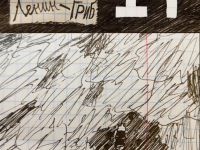 Превью выпуска №18