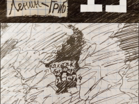 Превью выпуска №20