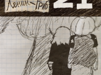 Превью выпуска №22