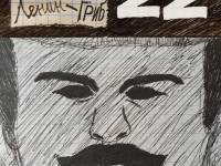 Превью выпуска №23