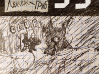 Превью выпуска №34