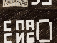 Превью выпуска №36