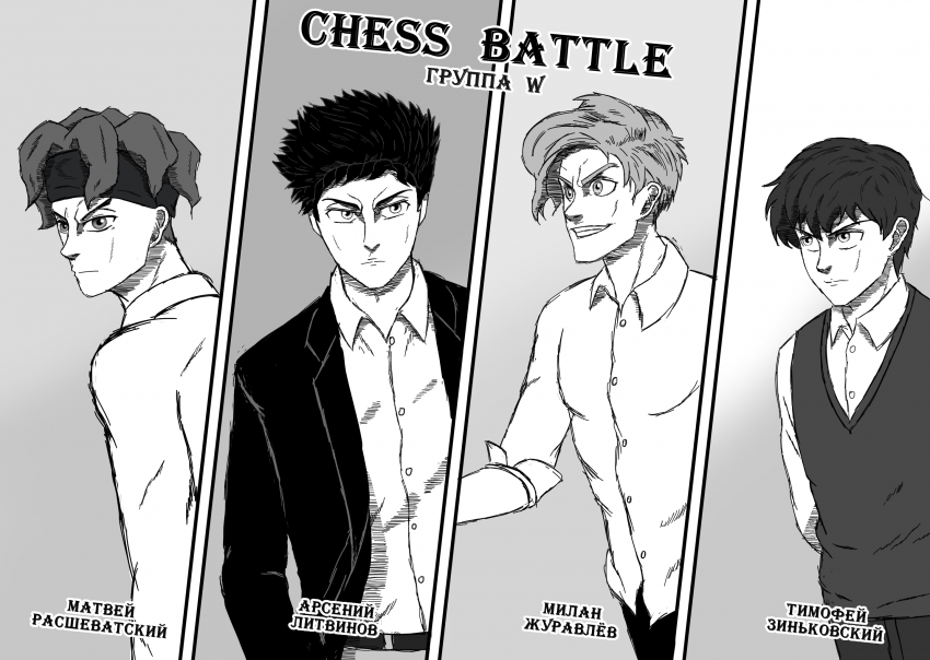 Комикс Chess Battle: выпуск №200