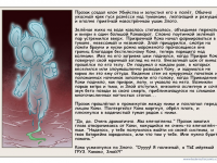Превью выпуска №358