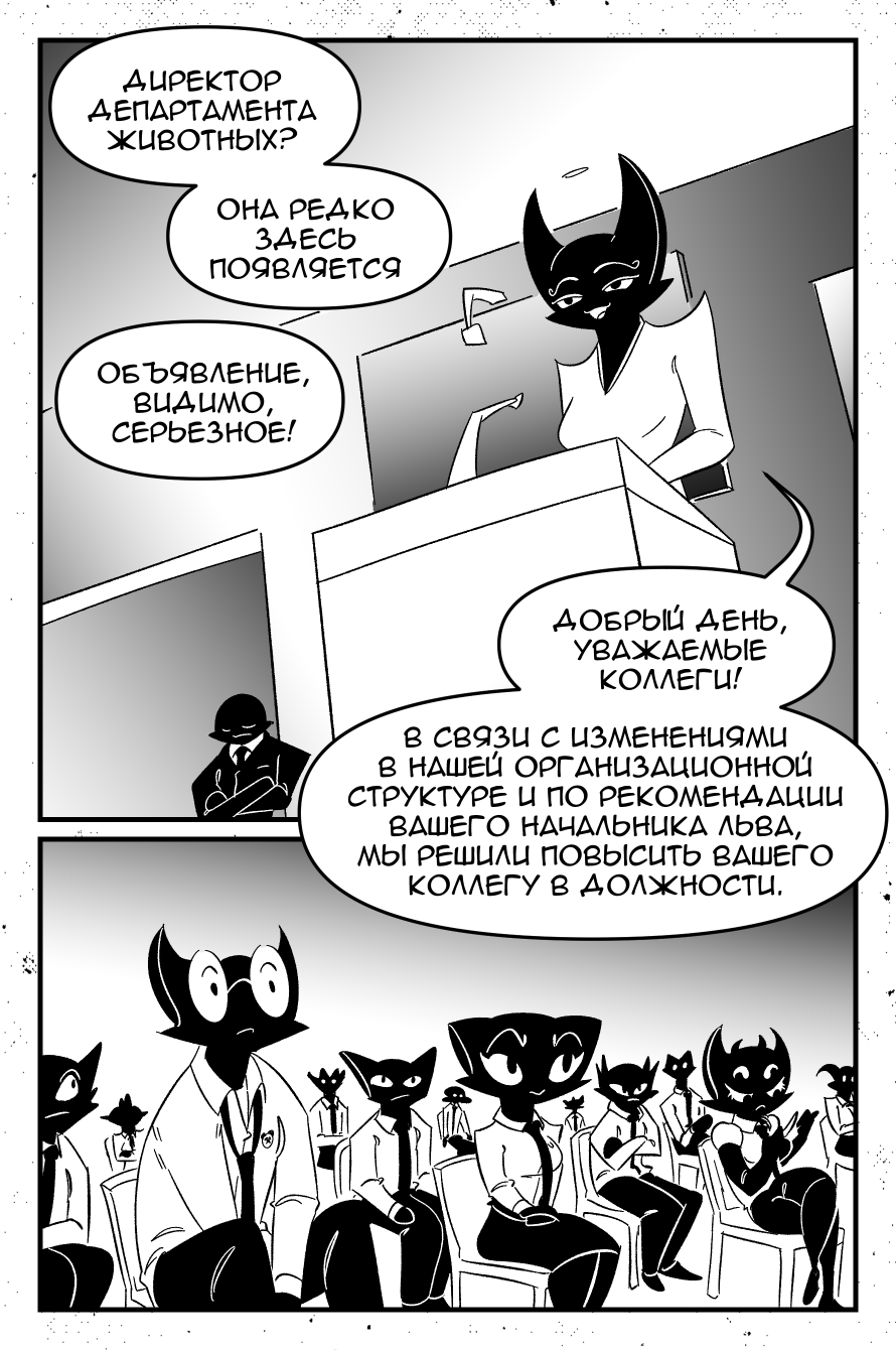 Комикс Birth.Life.Death.: выпуск №138