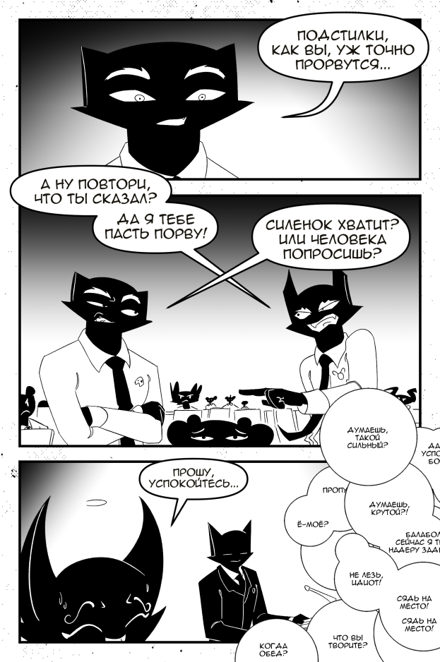 Комикс Birth.Life.Death.: выпуск №144