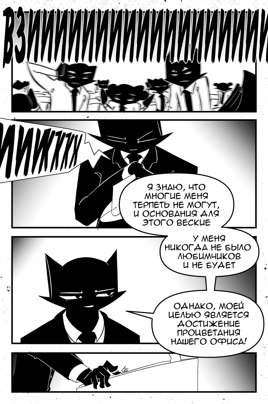 Комикс Birth.Life.Death.: выпуск №145