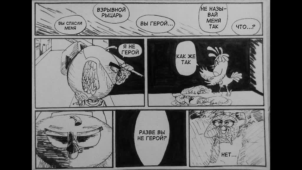 Комикс "Взрывной металл": выпуск №2