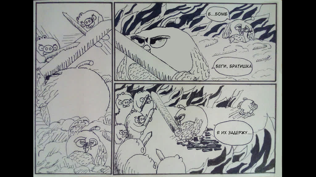 Комикс "Взрывной металл": выпуск №3