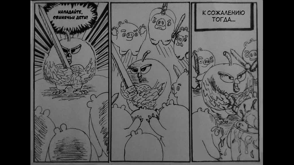 Комикс "Взрывной металл": выпуск №4