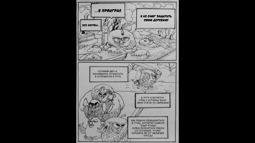 Комикс "Взрывной металл": выпуск №5