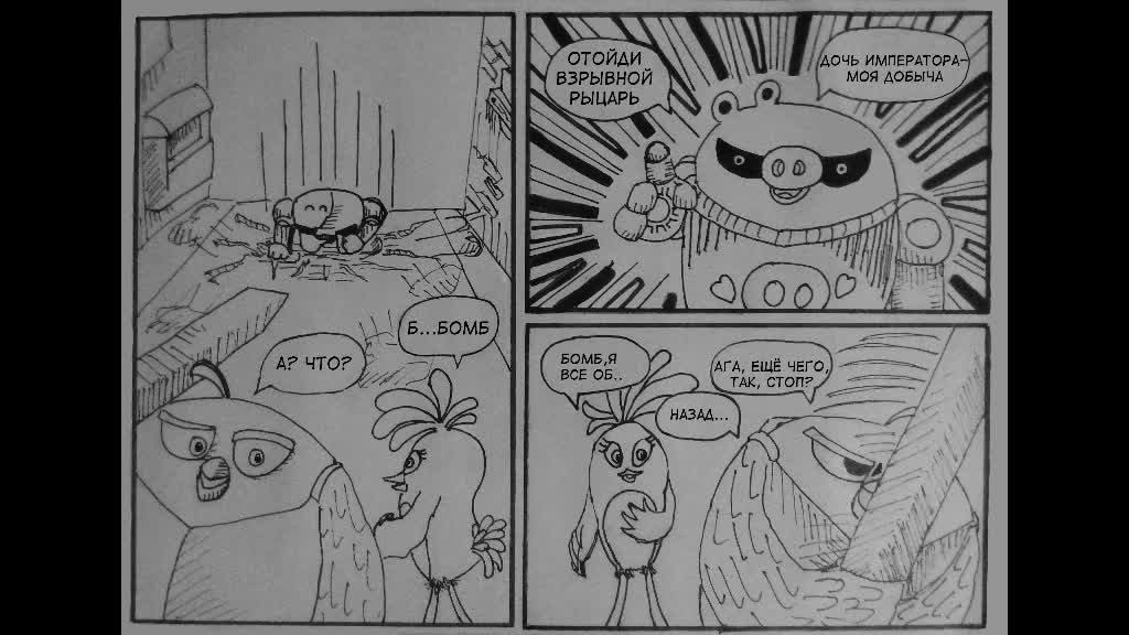 Комикс "Взрывной металл": выпуск №8