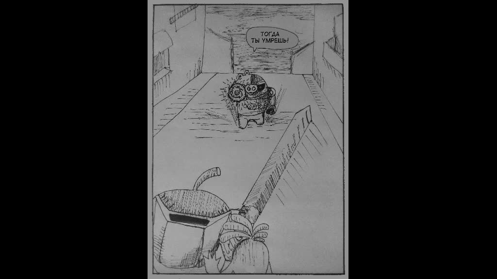 Комикс "Взрывной металл": выпуск №9