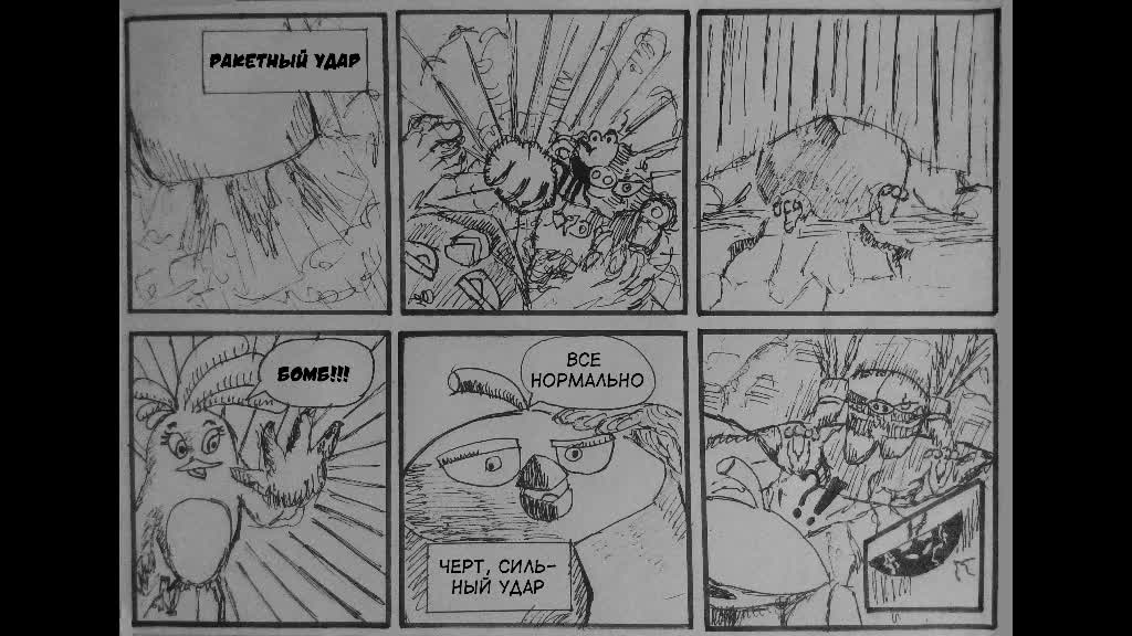 Комикс "Взрывной металл": выпуск №13