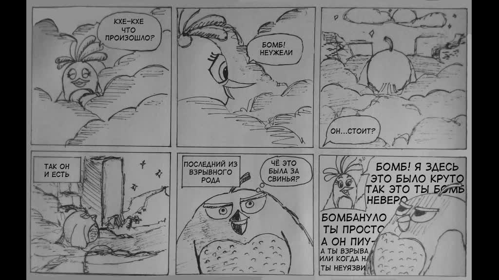 Комикс "Взрывной металл": выпуск №20