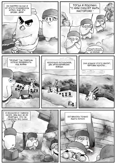 Комикс "Взрывной металл": выпуск №25