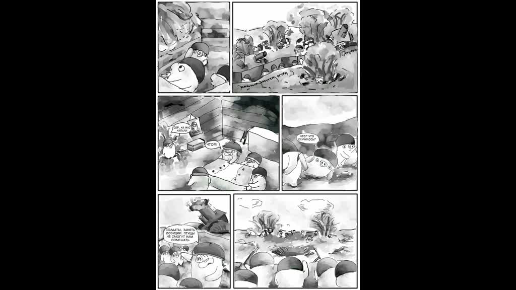 Комикс "Взрывной металл": выпуск №26