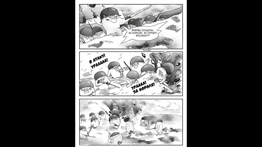 Комикс "Взрывной металл": выпуск №27