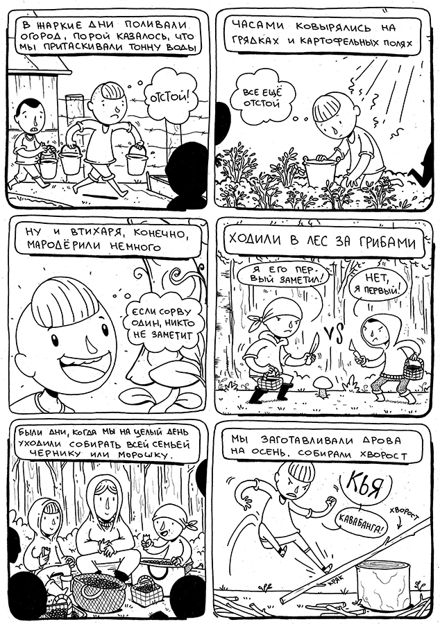Комикс МикроКомиксы: выпуск №68