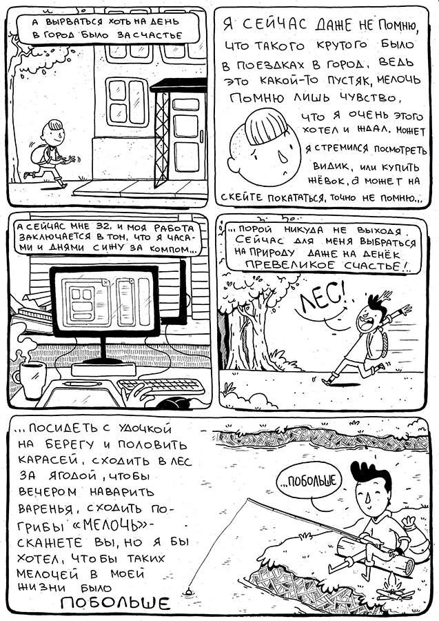 Комикс МикроКомиксы: выпуск №70