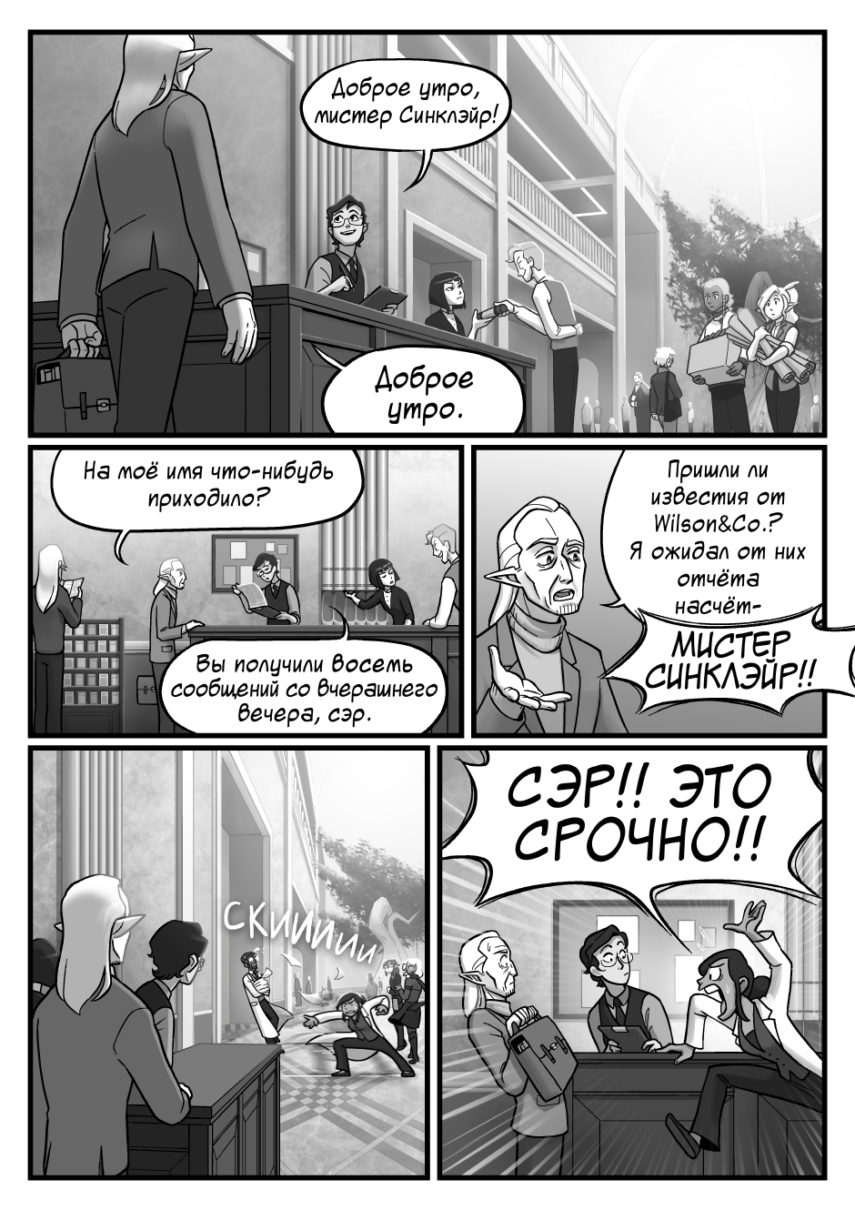 Сморгус Динкли - 002