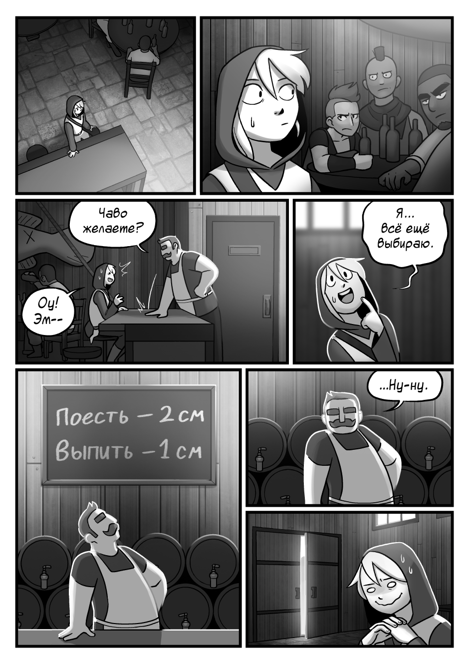 Сморгус Динкли - 28