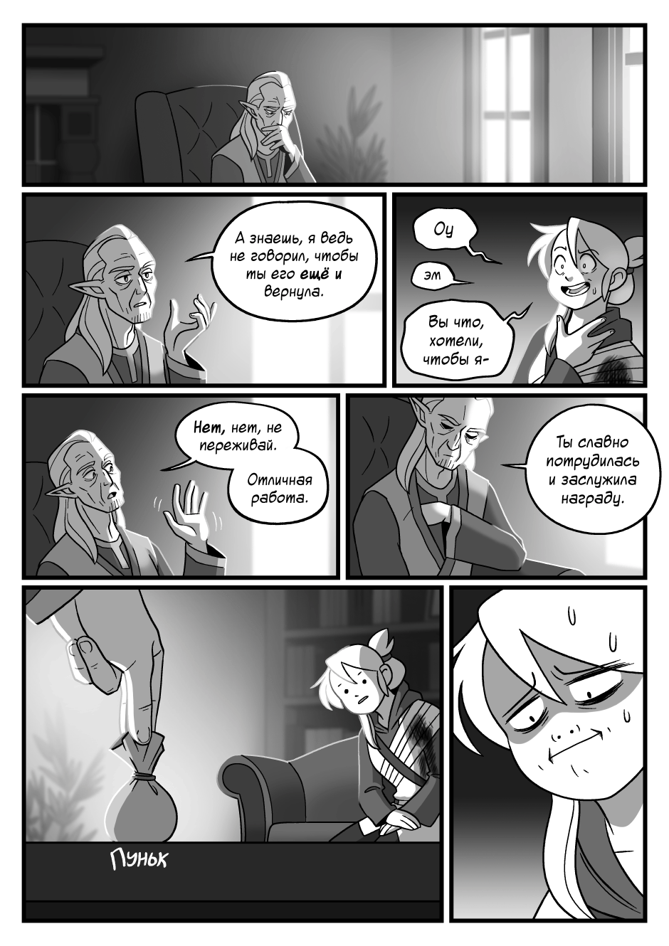 Сморгус Динкли - 169