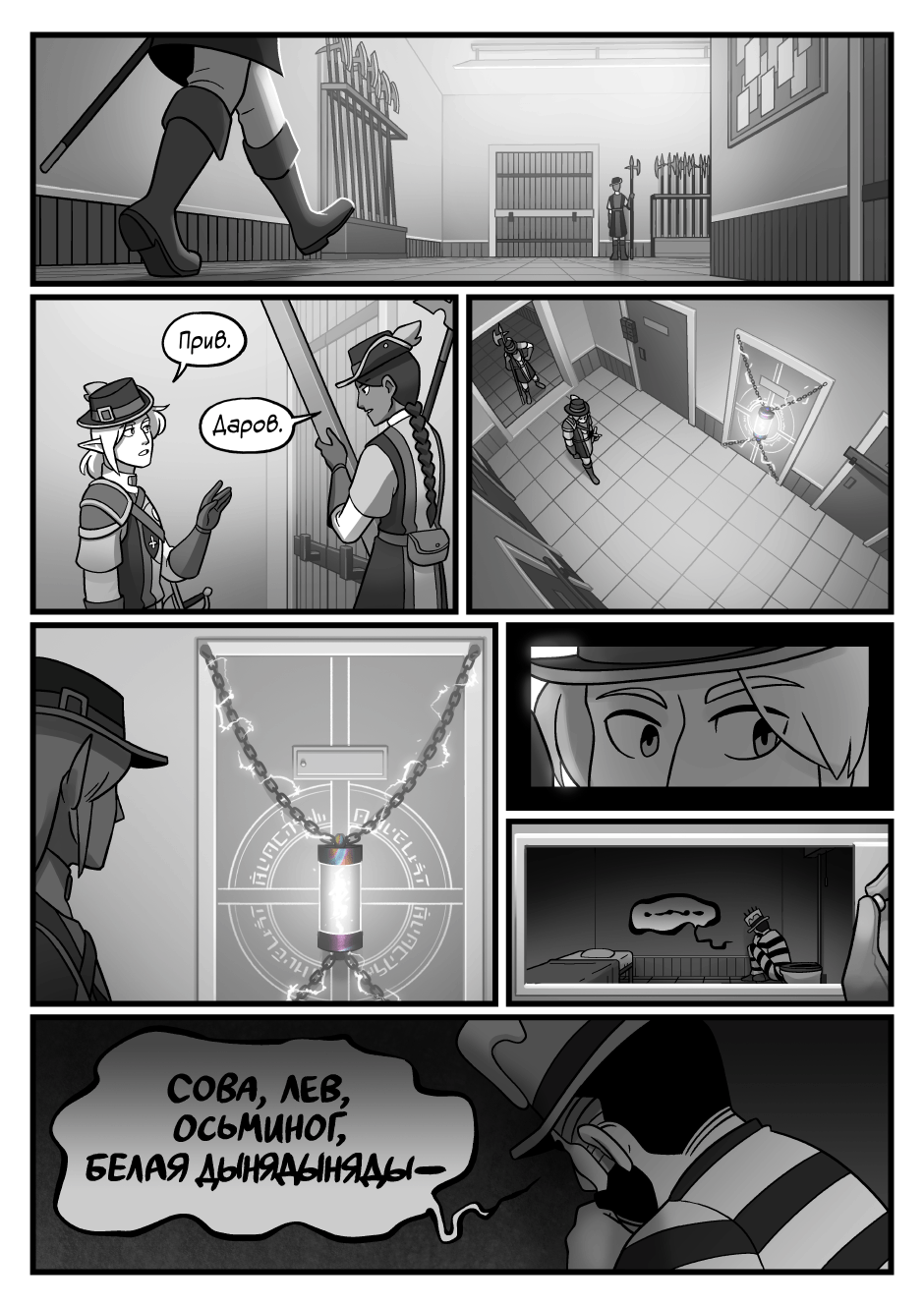 Сморгус Динкли - 174