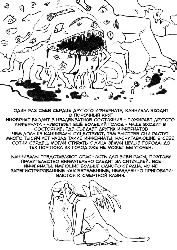 Комикс Неоновые Города: выпуск №219