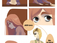 Превью выпуска №8