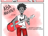 Превью выпуска №46