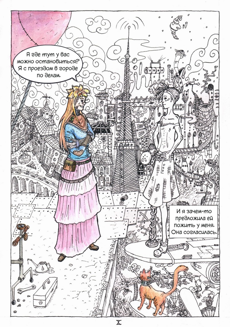 Комикс Город Големов: выпуск №22
