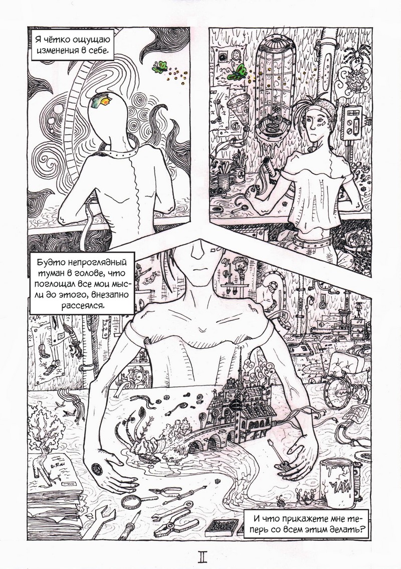 Комикс Город Големов: выпуск №36