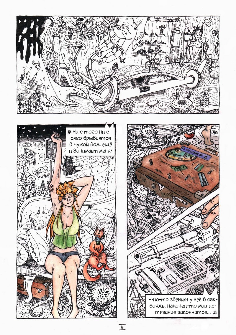 Комикс Город Големов: выпуск №39