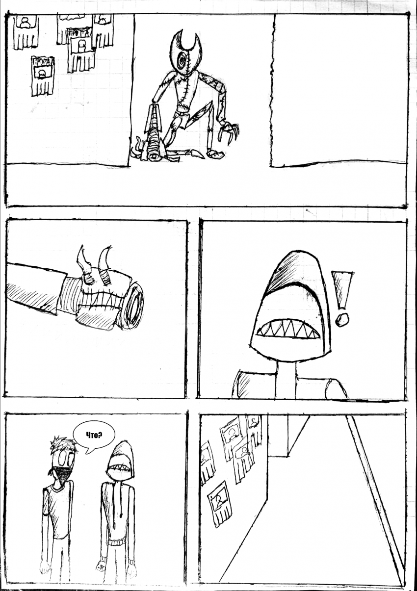 Комикс Eteru: выпуск №5