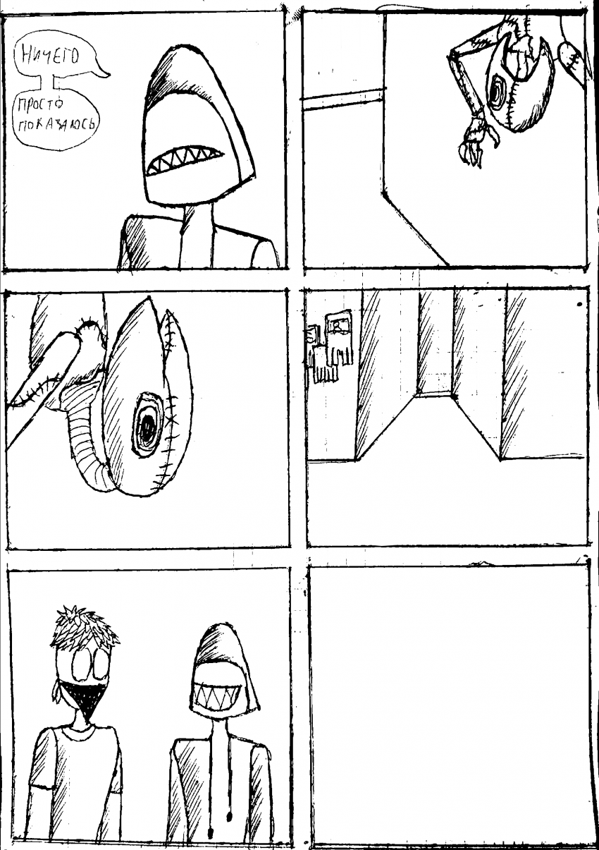 Комикс Eteru: выпуск №11