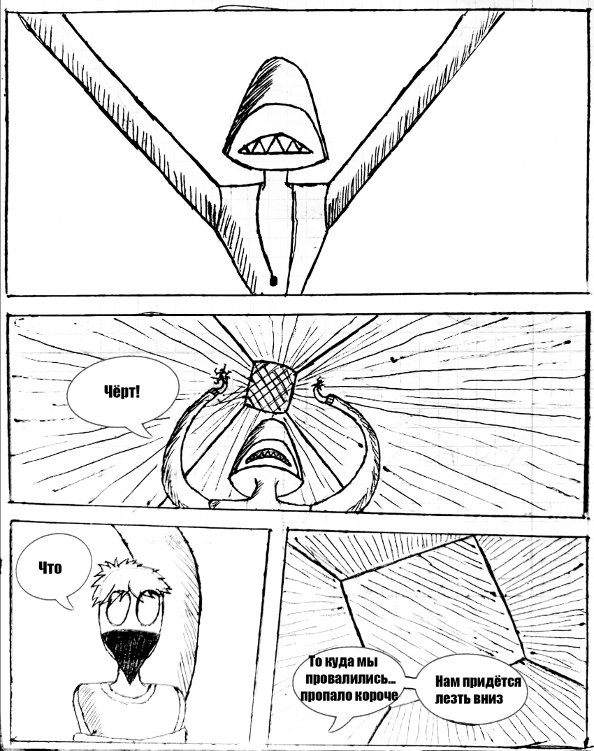 Комикс Eteru: выпуск №13