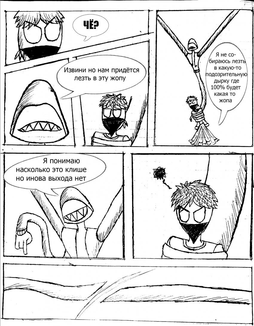 Комикс Eteru: выпуск №14