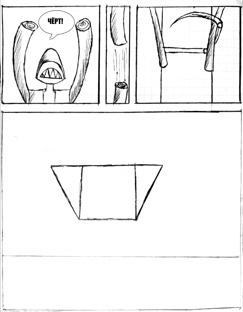 Комикс Eteru: выпуск №15