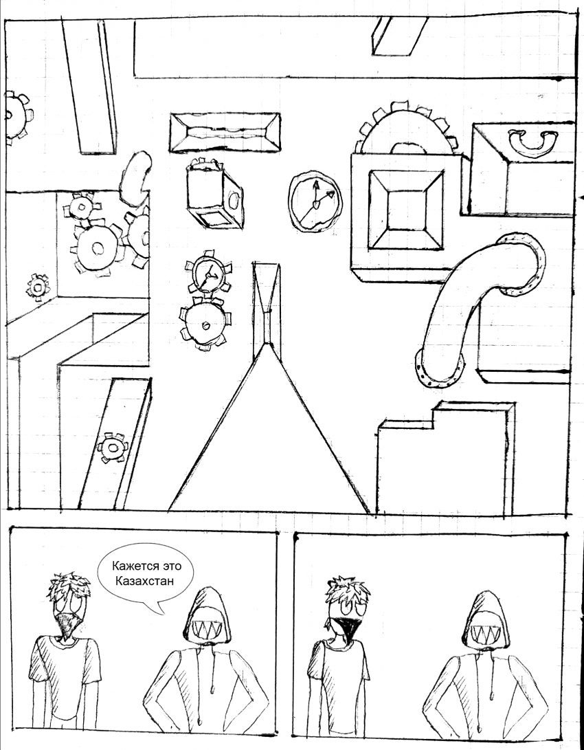 Комикс Eteru: выпуск №17