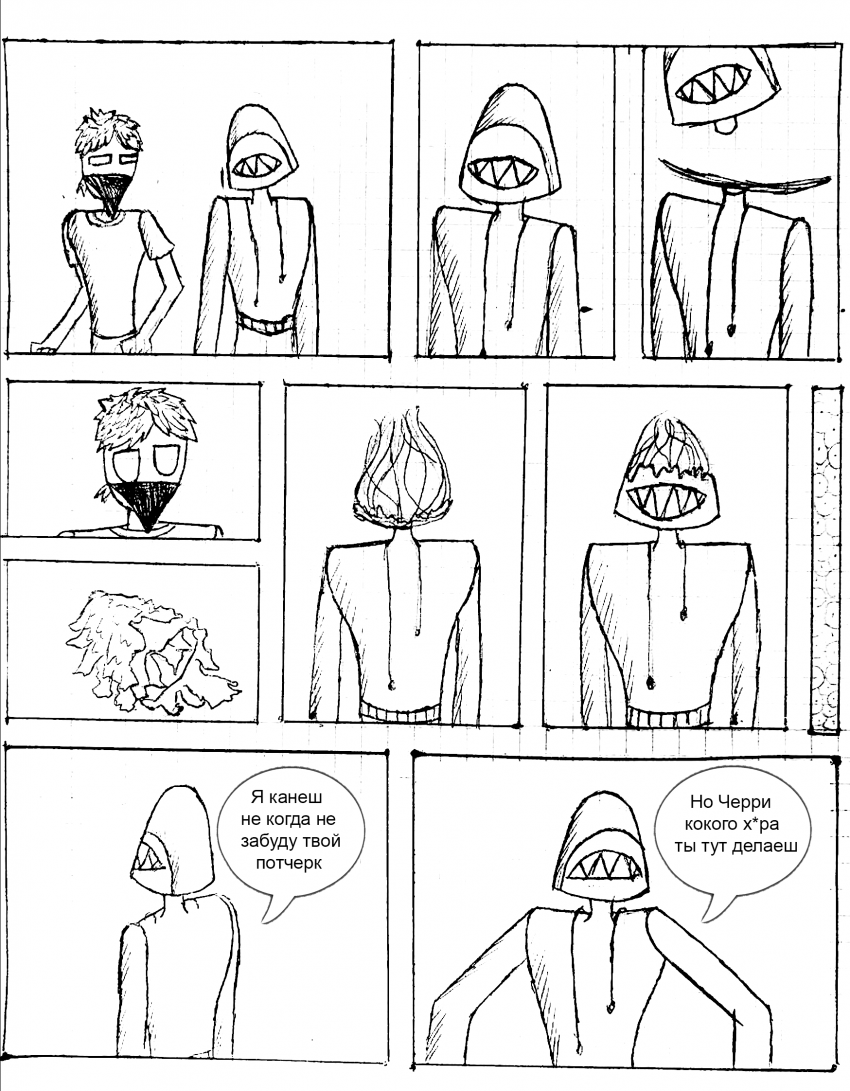 Комикс Eteru: выпуск №19