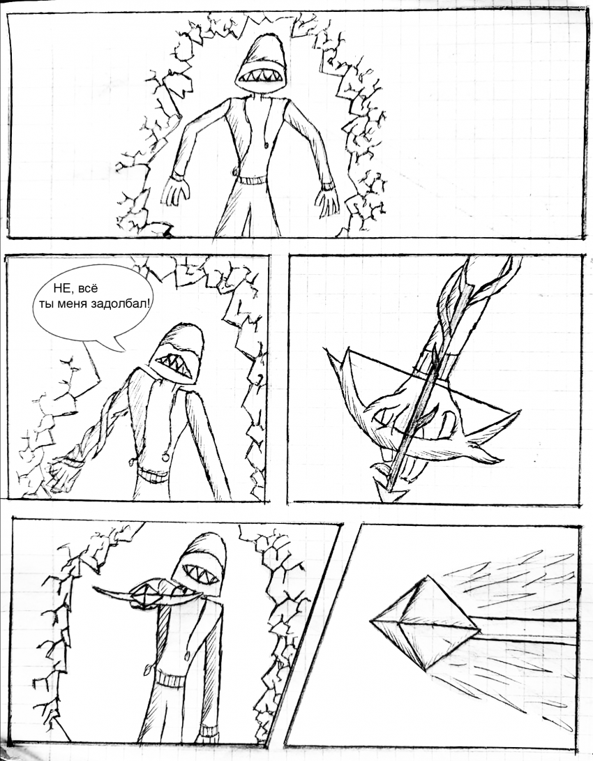 Комикс Eteru: выпуск №26