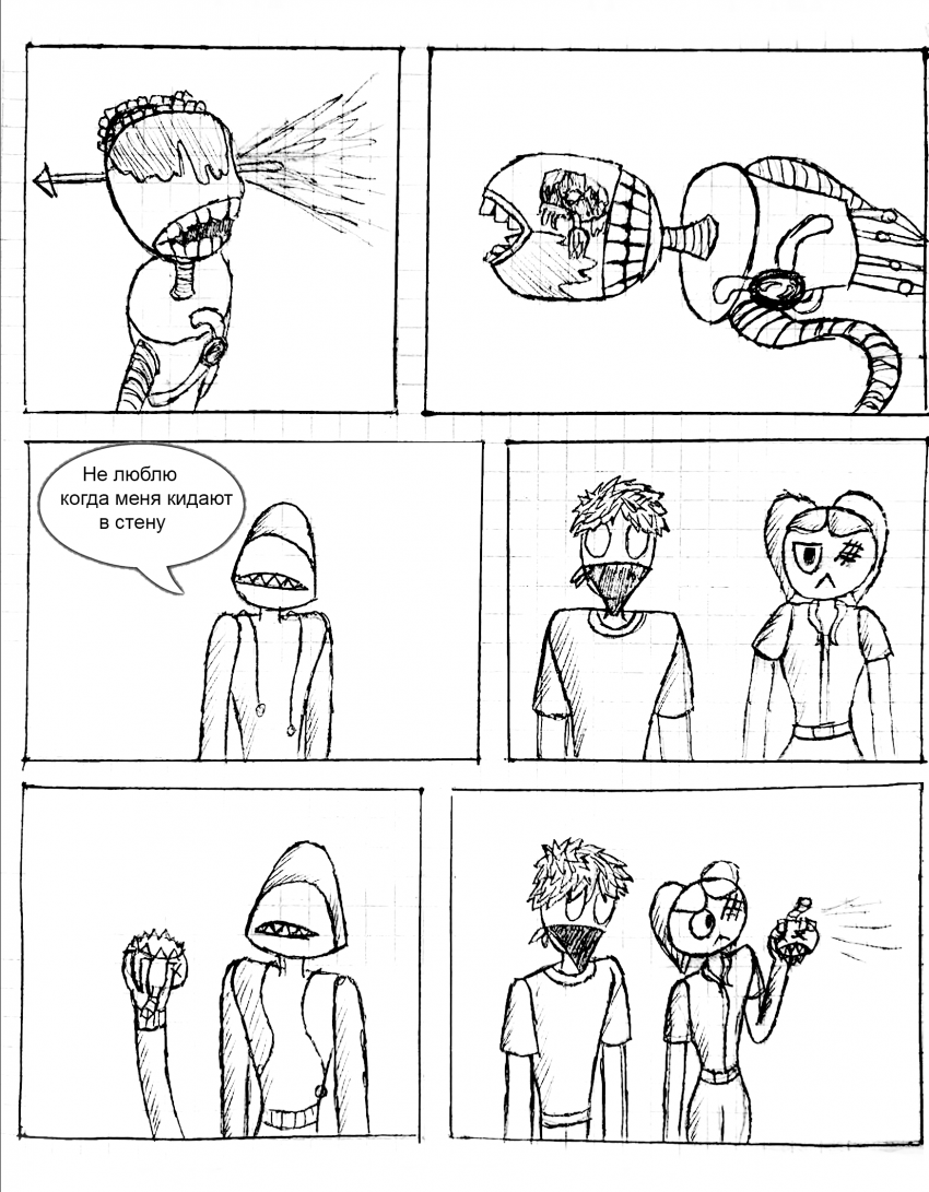 Комикс Eteru: выпуск №27