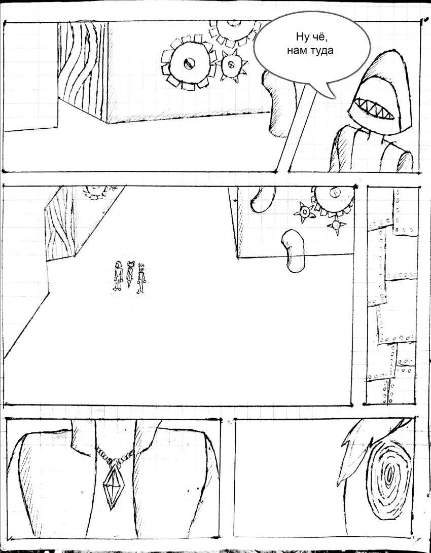 Комикс Eteru: выпуск №28